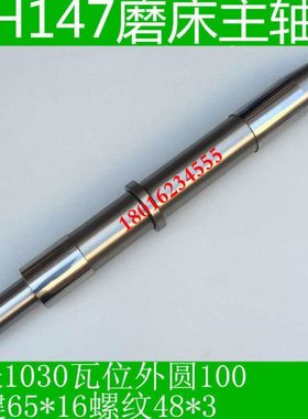 上海机床厂H147磨床配件 H147磨床主轴轴瓦