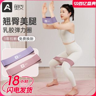 奥义瑜伽弹力带健身女男拉力带开肩训练翘臀弹力圈拉伸运动阻力带