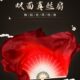 扇子舞蹈扇万疆舞蹈扇胶州秧歌双面真丝舞蹈扇广场舞扇古典舞道具