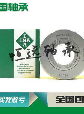 进口INA轴承 STO RSTO 5 6 8 10 12 15 17 20 25 30 35 40 45 50