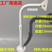 监控摄像机鸭嘴壁装 支架L型弯管室外加重型铝合金伸缩支架60 120