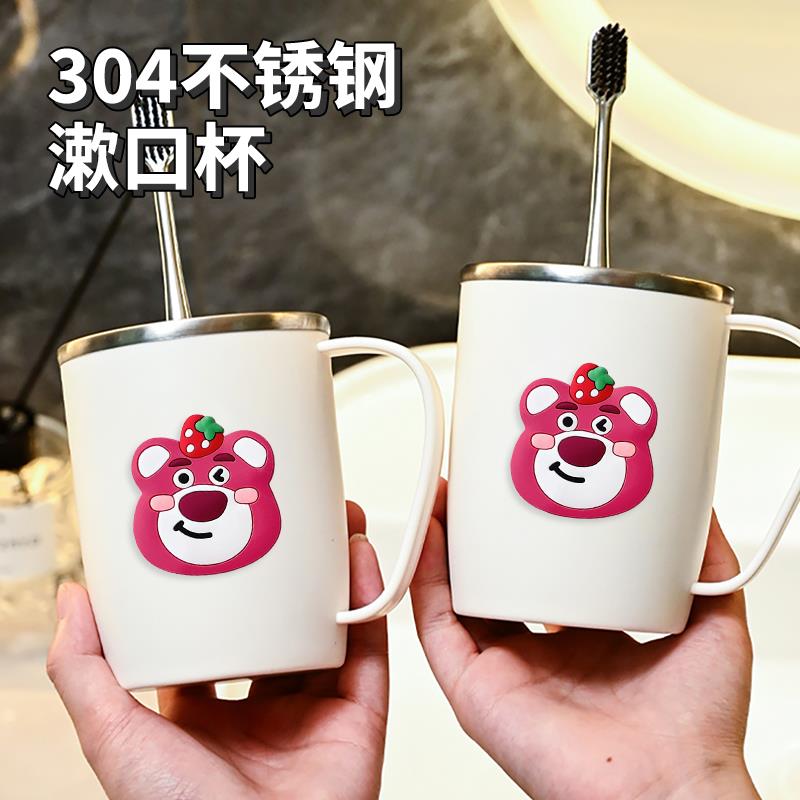 草莓熊不锈钢漱口杯情侣家用牙刷杯学生宿舍用刷牙杯子洗漱杯学生