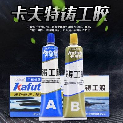 卡夫特AB铸工胶 强力防水胶水耐高温粘金属暖气片水箱油箱发动机,农机/农具/农膜,农机配件,淘宝优惠券,粉丝福利购,淘宝优惠卷