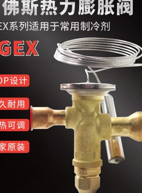 丹佛斯膨胀阀TGEX7.5 067N2156 067N2006空调冷库外平衡阀件