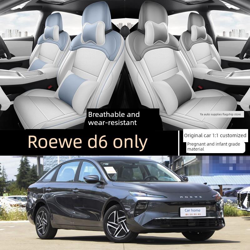荣威D特殊座椅套完全包围四季穿孔皮革D座椅套内部改装汽车座椅垫