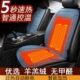 通用汽车加热坐垫冬季 毛绒座垫12V24V保暖 单座椅车载电加热改装