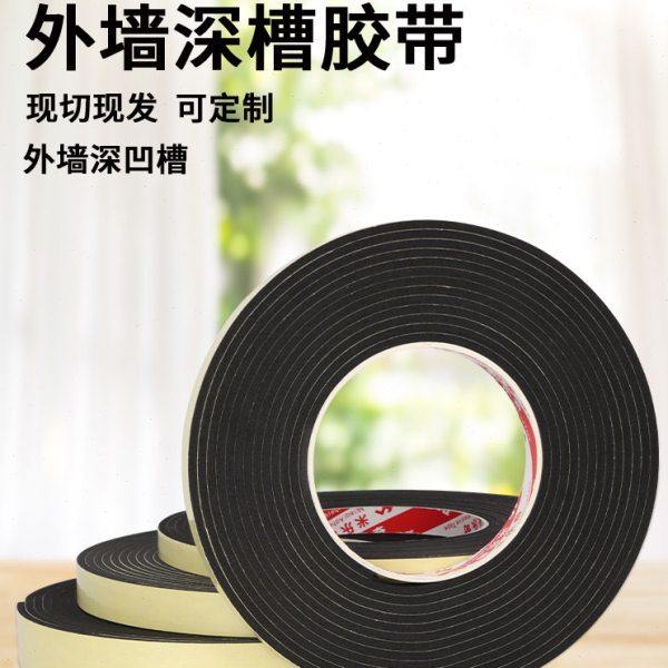 EVA单面胶海绵外墙分格胶带真石漆仿砖模具外墙施工分格线深凹槽,办公设备/耗材/相关服务,海绵胶带,淘宝优惠券,粉丝福利购,淘宝优惠卷