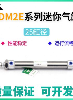 樱美牌CDM2E25-25-50-75-100-125-150-175-200Z迷你气缸CM2E25-50