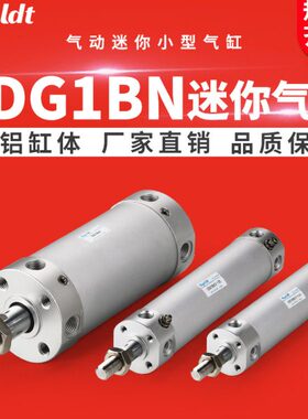 CG1机械手引拔迷你气缸CDG1BN20-25/32*50/63-75X100/150/300Z
