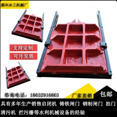 水利闸门渠道闸门启闭机闸一体式铸铁镶铜双止水闸门渠道铸铁闸门
