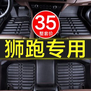 专用全包围汽车脚垫车垫子防水全套大 东风悦达起亚狮跑2011年款