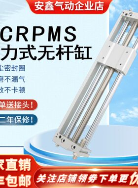 气缸MCRPMS-G-B-C-M-20-450-500-550-600-650-700-800-900-1000BS