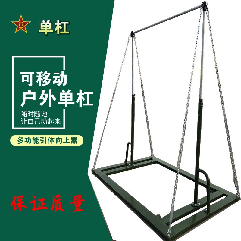 体能训练器材单杠户外室内运动家用引体向上健身室外移Z动单杠双