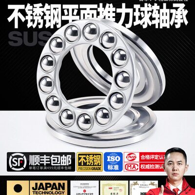 KIF进口不锈钢平面推力球压力轴承51110 51111 51112 51113 51114