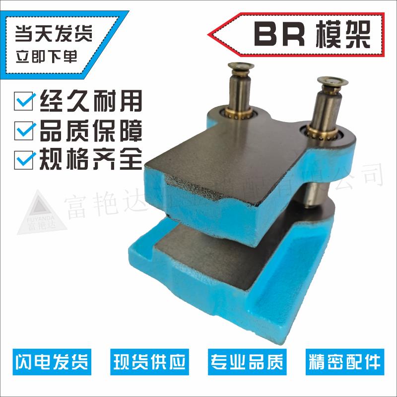 五金模架BR滚珠模架铸钢冷冲后侧模架模座其他机械*-*