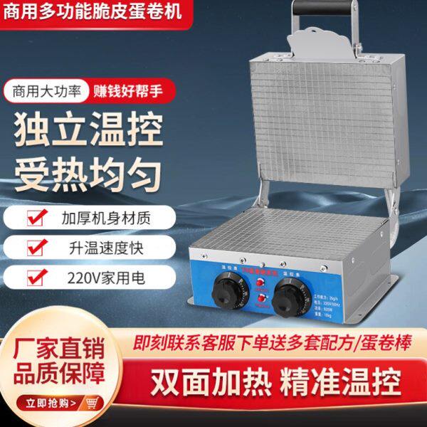 脆皮蛋卷机商用商用燃气蛋卷机不锈钢电热六面冰激凌皮甜筒胚芽蛋