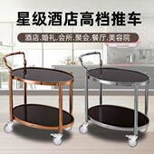 椭圆形不锈钢酒水车餐厅服务酒店送餐KTV酒吧双层移动置物推车