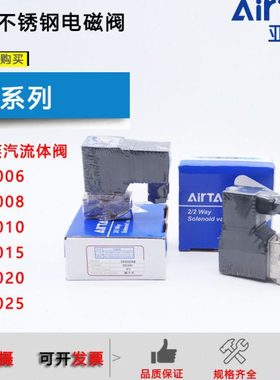 亚德客304高温水气电磁阀2L03006A/08/2L05010B/2L05015/200/250B