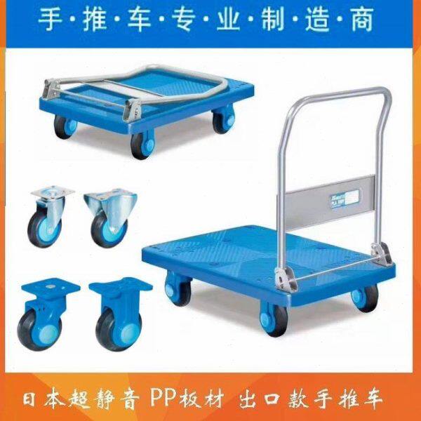 单层静音手推车 折叠静音手推车 四轮塑料静音平板车小推车拉货车