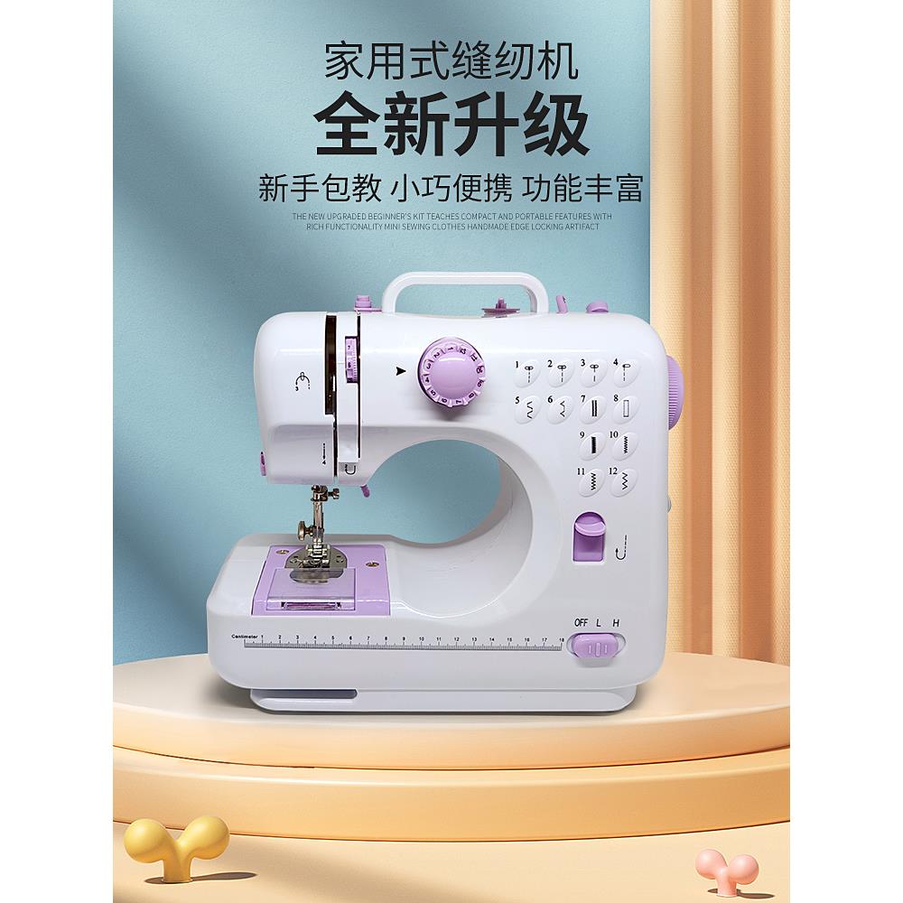 升A缝纫机小型自迷锁边电动家用脚踏裁缝级机505A动吃厚衣车台你