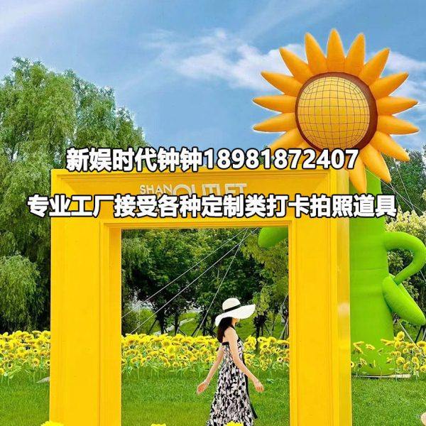 打卡拍照相框户外农庄景区互动引流艺术装置商业美陈展览摆件定制,商业/办公家具,景观道具/景观摆件/景观装置,淘宝优惠券,粉丝福利购,淘宝优惠卷