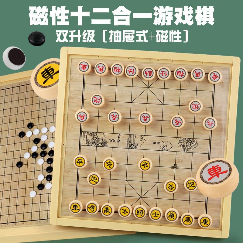 磁跳棋五棋飞行棋象军棋子围棋游性戏棋多合一棋2580国际象棋棋磁