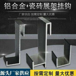 瓷砖固定卡扣瓷砖展架挂钩弹片水晶透明中钩洞洞板冲孔管地砖挂件