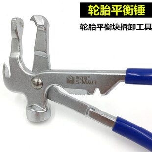 斯迈特轮胎平衡钳平衡锤平衡块拆卸钳子轮胎动平衡工具补胎工具