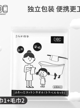 DOI洗脸巾大厚柔洗脸y巾浴巾床单压缩毛巾旅行三件套