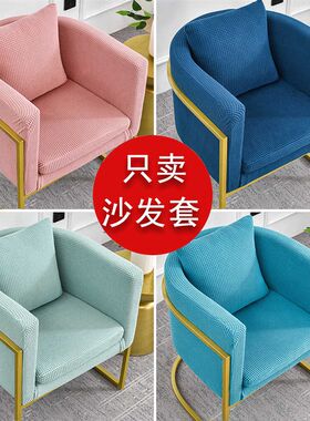 弹性沙发套u型椅套单人沙发套钢管美甲沙发套V防尘套单人椅套