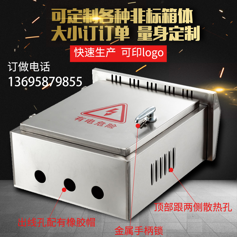 加厚户外不锈钢配电箱600*800*200防雨箱仪器箱监控箱电缆分支箱