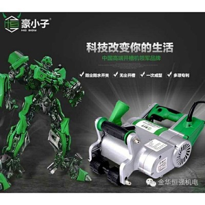 豪小子百大开槽机泡沫砖轻质砖加气块一次成型开槽机线管墙壁开槽