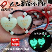 情侣夜光石d心形手链可刻字一对荧光编织红绳男女学生姐妹闺蜜礼