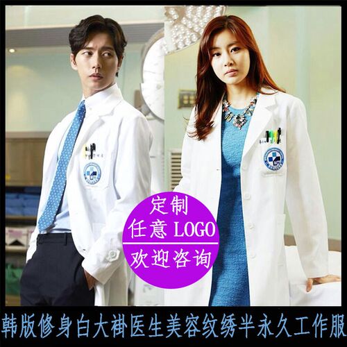 白大褂夏季薄款口腔韩版定制logBo皮肤管理医美容院师工作服女高