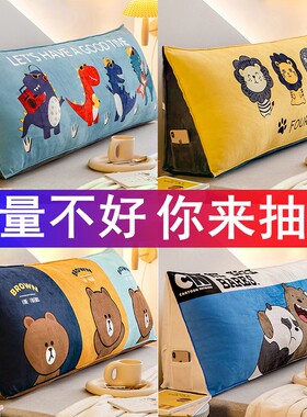 卡通三角靠垫床头板软包榻榻米沙发护F腰儿童抱枕床上靠枕大靠背