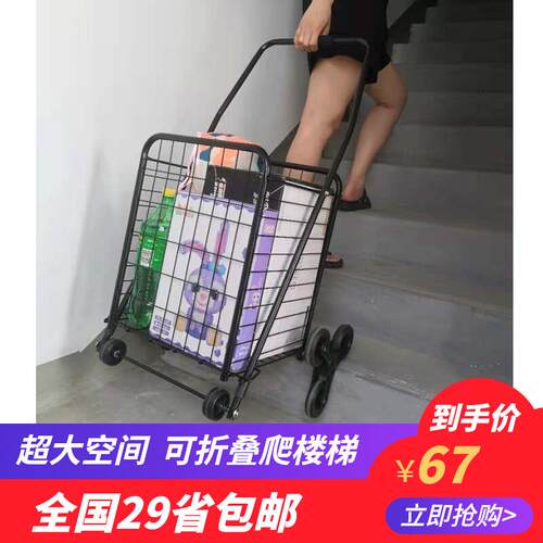 大容量可折叠买菜小拉车爬楼梯推车C家用静音轻便超市露营遛狗便