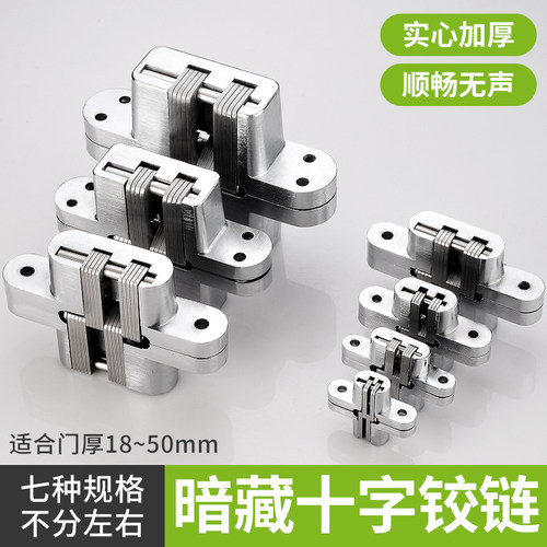 帝思威隐形暗门合页不锈钢木门十字暗W藏式隐藏铰链
