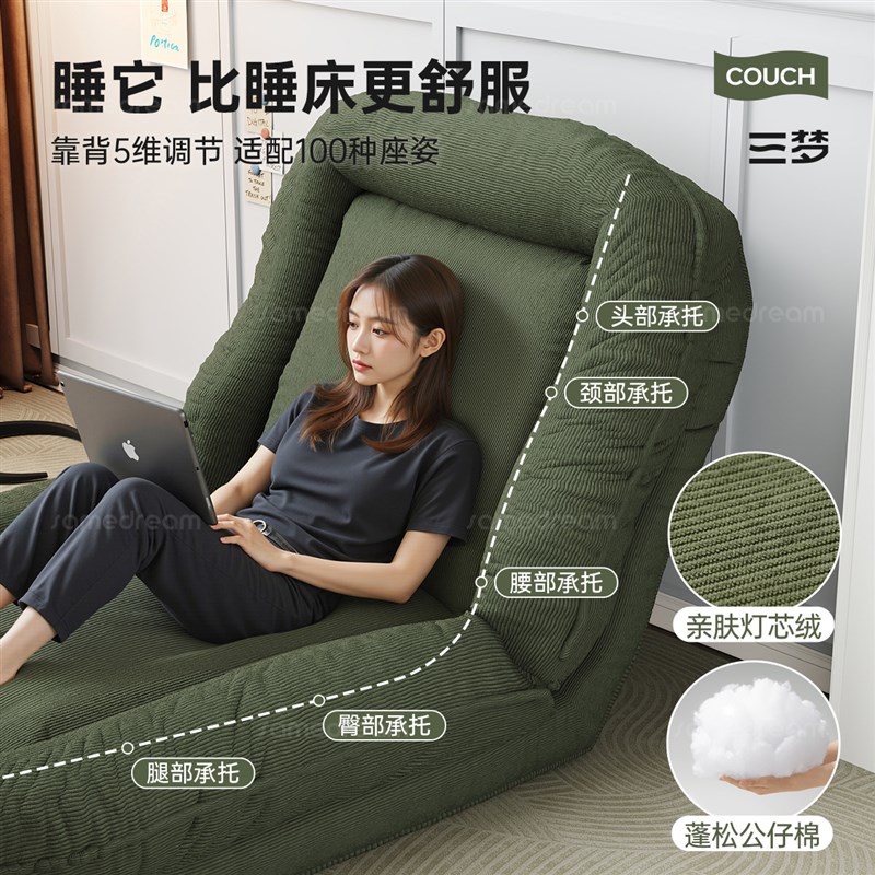 三梦懒人沙发可躺可睡人类狗窝可折叠卧室小沙发榻榻米沙发床两用