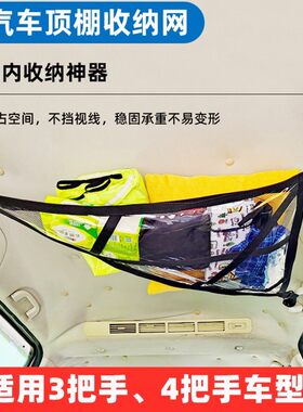 婴儿车载收纳袋汽车网兜三把手车型汽车顶棚收纳网袋储Z物置物挂