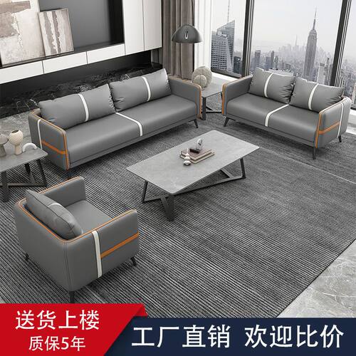 办公室沙发茶几组合套装接待室小型简约现代O商务会客洽谈三人沙
