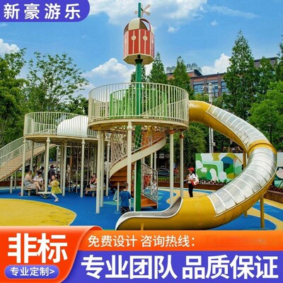 定制户外游乐设备不锈钢滑梯游乐场设施无动力大型滑滑梯