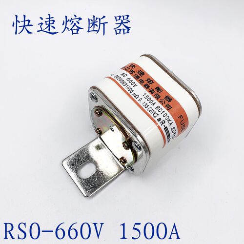 快速熔断器RS0 -1j500A 660V 陶瓷 85*60 RS3-1500A RSO熔断体银