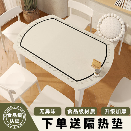 可折叠椭圆形桌垫防水防油隔热pvc餐桌垫家用可裁剪可Z定制防滑垫