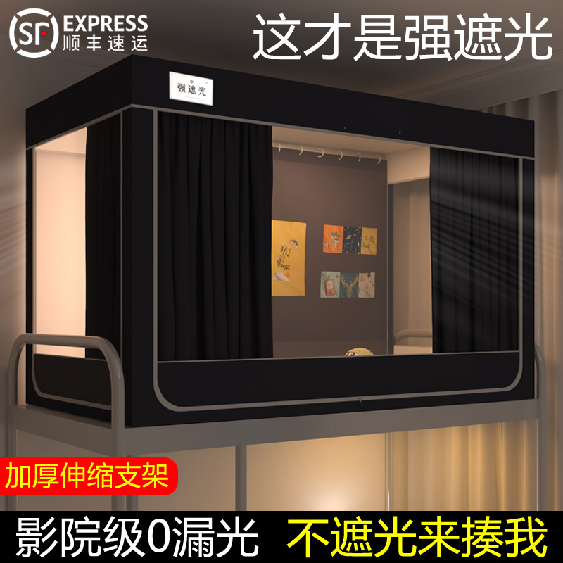 学生宿舍床幔床帘蚊帐一体式下铺上铺单人床帘子遮光窗帘帐篷
