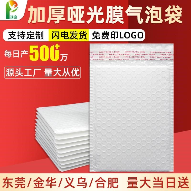 加厚130g哑光膜气泡袋防震快递打包材料泡沫袋防水自粘泡泡袋,畜牧/养殖物资,特种养殖设备,淘宝优惠券,粉丝福利购,淘宝优惠卷