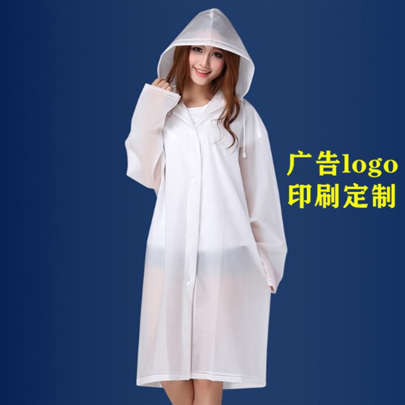 户外学生雨披女男时尚便携半透明磨砂加厚塑料广告雨衣印logo定制