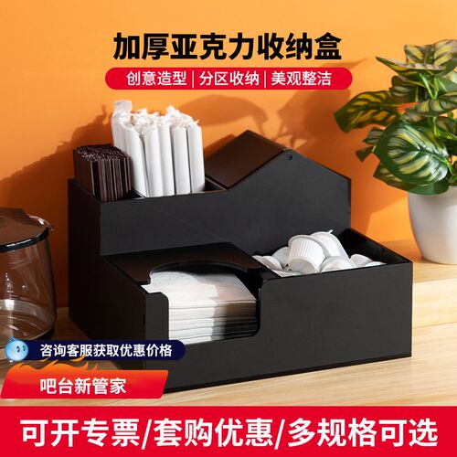 库迪咖啡瑞幸咖啡奶茶店s收纳盒小房子收纳吧台冰铲吸管纸巾收纳
