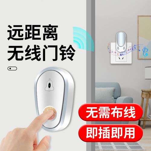 无线门铃家用超远距离智t能电子遥控免插电入户叮咚钟老人呼叫器