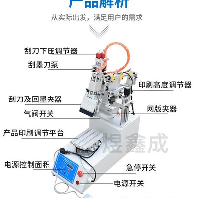 小型斜臂丝印机  桌面式丝印机 印刷鞋垫丝印机 丝网印刷机设备