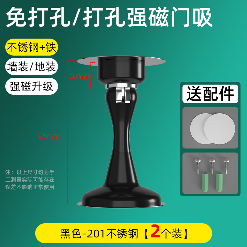 新品门吸免打孔不锈钢门挡防撞垫卫生间门把手门后门顶地吸门阻m
